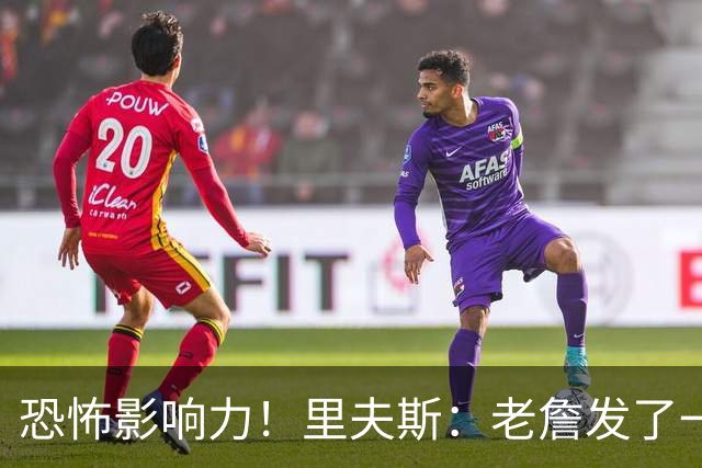 恐怖影响力！里夫斯：老詹发了一条视频 我的粉丝从6万涨到700万